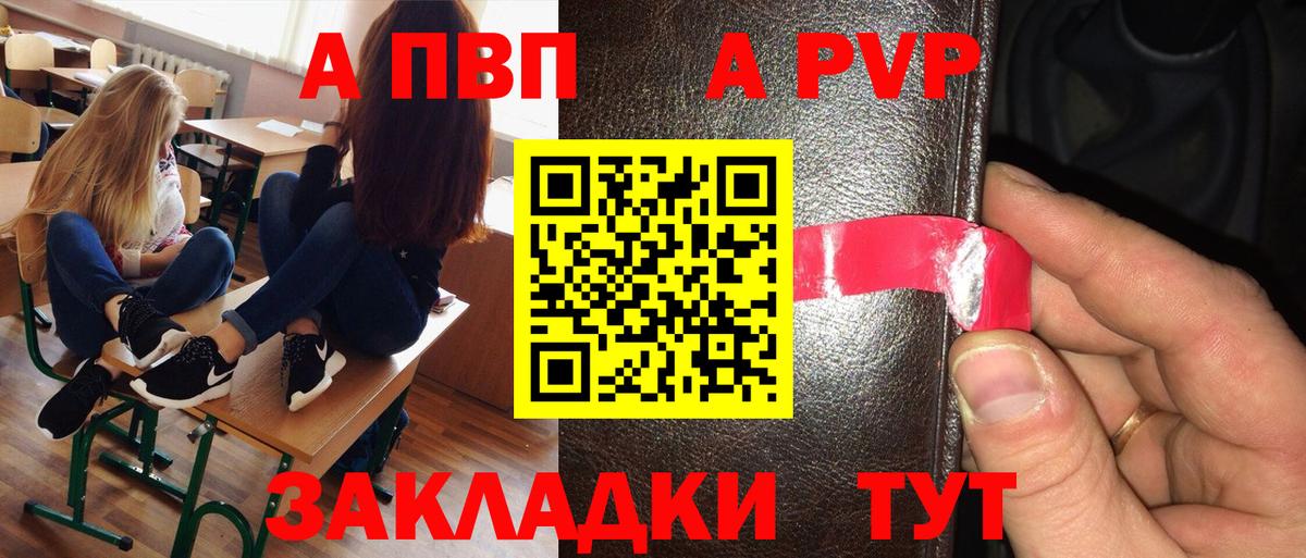 купить наркотики сайты  Вход с VPN  Шарыпово  Alpha-PVP СК  APVP мука 