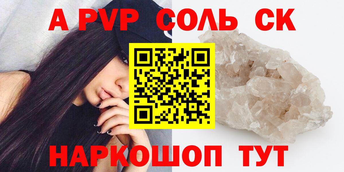 А ПВП СК КРИС Шарыпово
