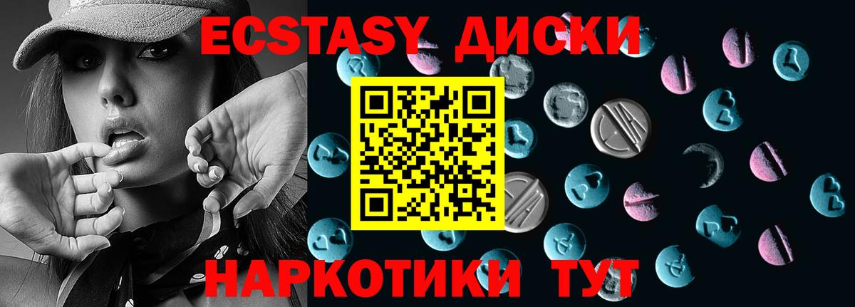 ЭКСТАЗИ диски  MEGA ТОР  Экстази  Ecstasy бентли  Шарыпово  Вход с VPN 