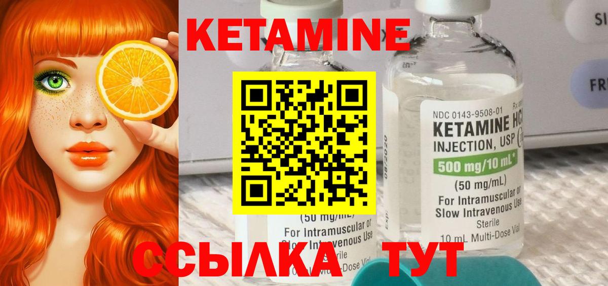 Шарыпово  КЕТАМИН VHQ  Вход с VPN 