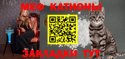 меф Заволжье