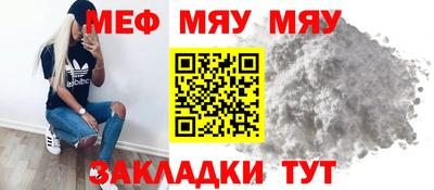 меф Заволжье