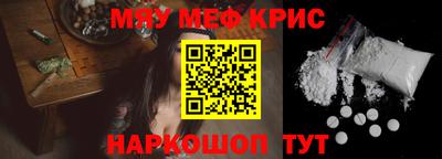 меф Заволжье