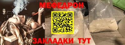 меф Заволжье