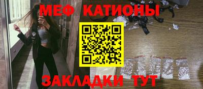 меф Заволжье