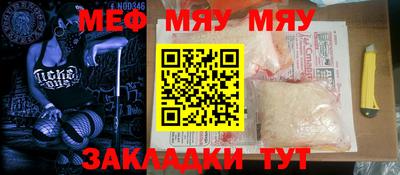 меф Заволжье
