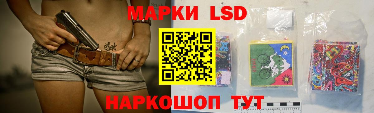LSD-25 экстази кислота Шарыпово