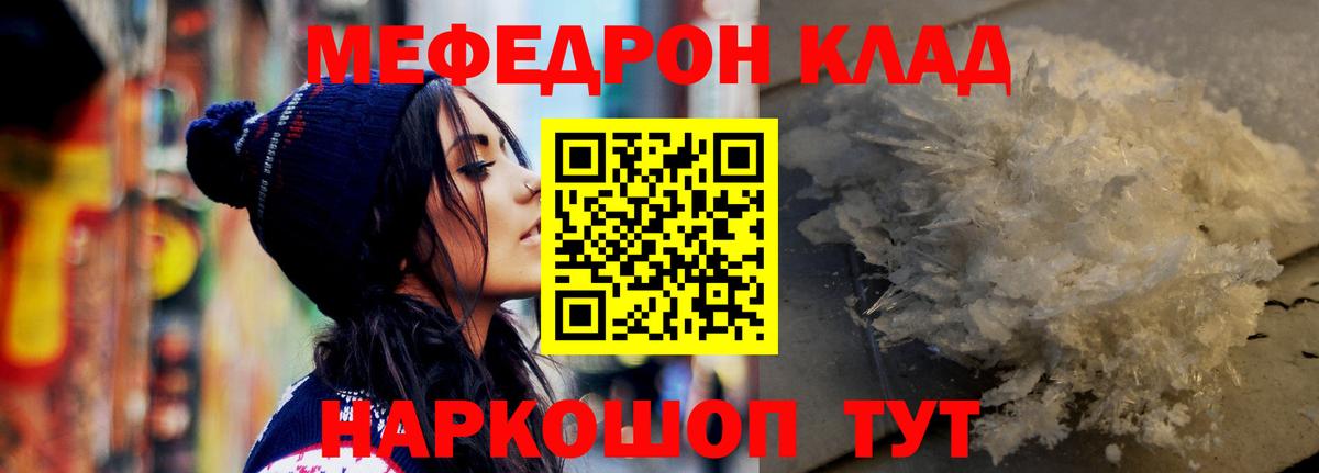 магазин  наркотиков  Вход с VPN  МЯУ-МЯУ  Шарыпово  МЯУ-МЯУ mephedrone  Меф мяу мяу  Мефедрон 