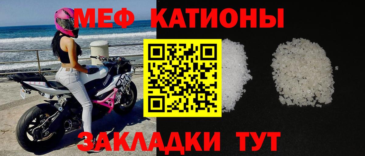 Мефедрон мука Шарыпово