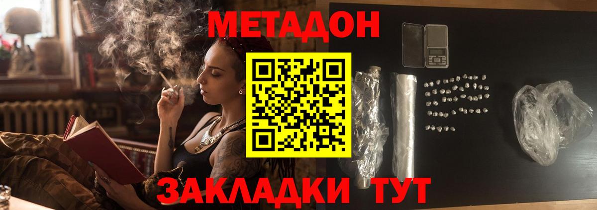 МЕТАДОН мёд  Метадон VHQ  сайты даркнета как зайти  Вход с VPN  Шарыпово    как войти 