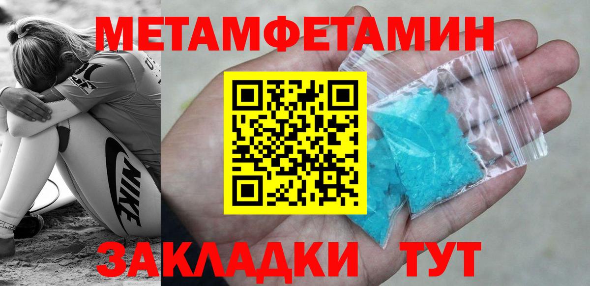 Метамфетамин мет Шарыпово