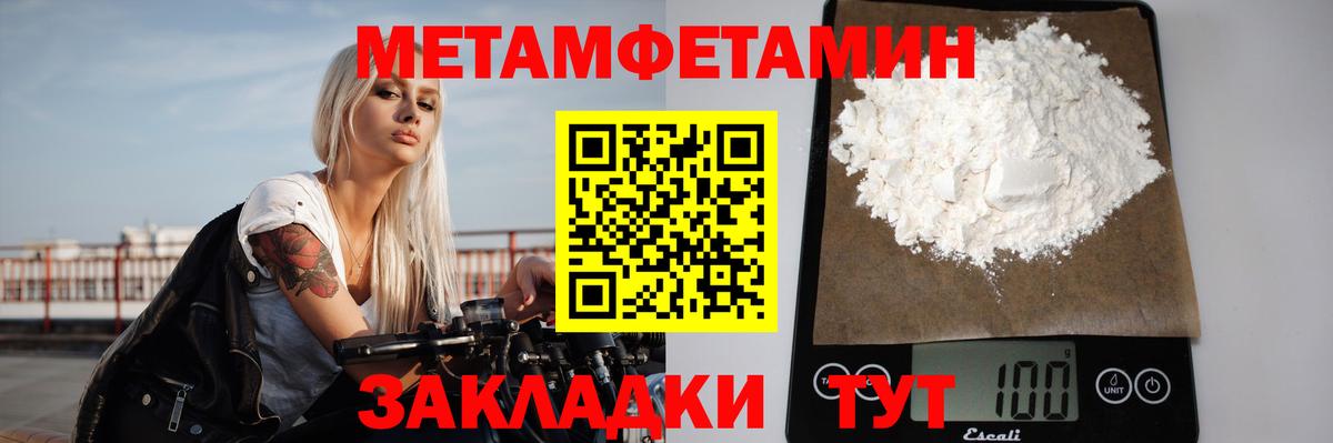 Шарыпово  Метамфетамин пудра  Вход с VPN 