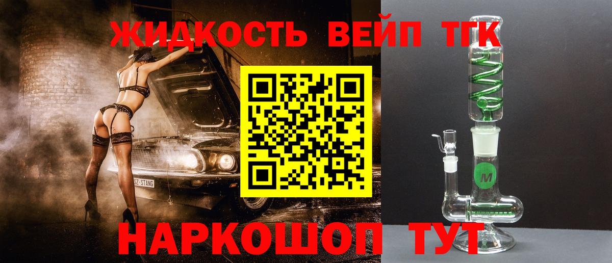 ТГК THC oil Шарыпово