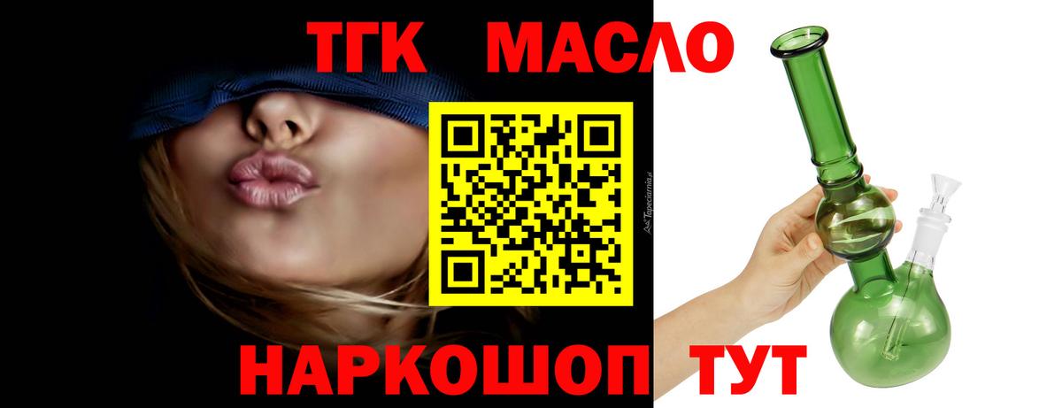 ТГК концентрат  что такое   Шарыпово  Вход с VPN 